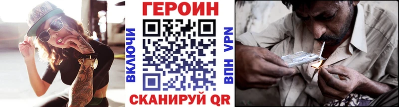 наркота  Семикаракорск  Героин герыч 