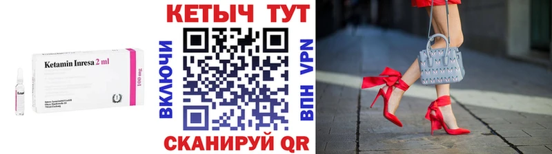 КЕТАМИН VHQ  Семикаракорск 