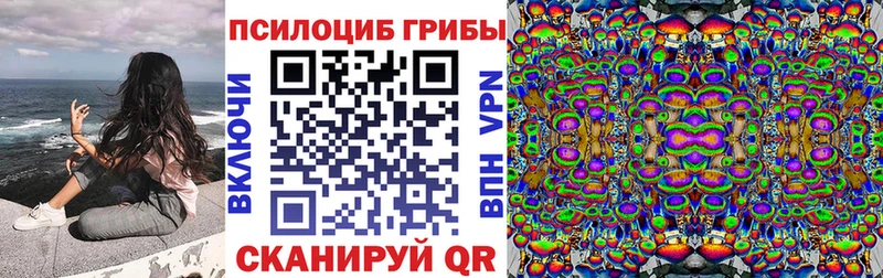 Галлюциногенные грибы MAGIC MUSHROOMS blacksprut онион Семикаракорск наркошоп